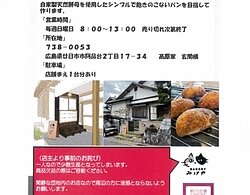 Bakery　みkeけ　１月２２日オープンのイメージ